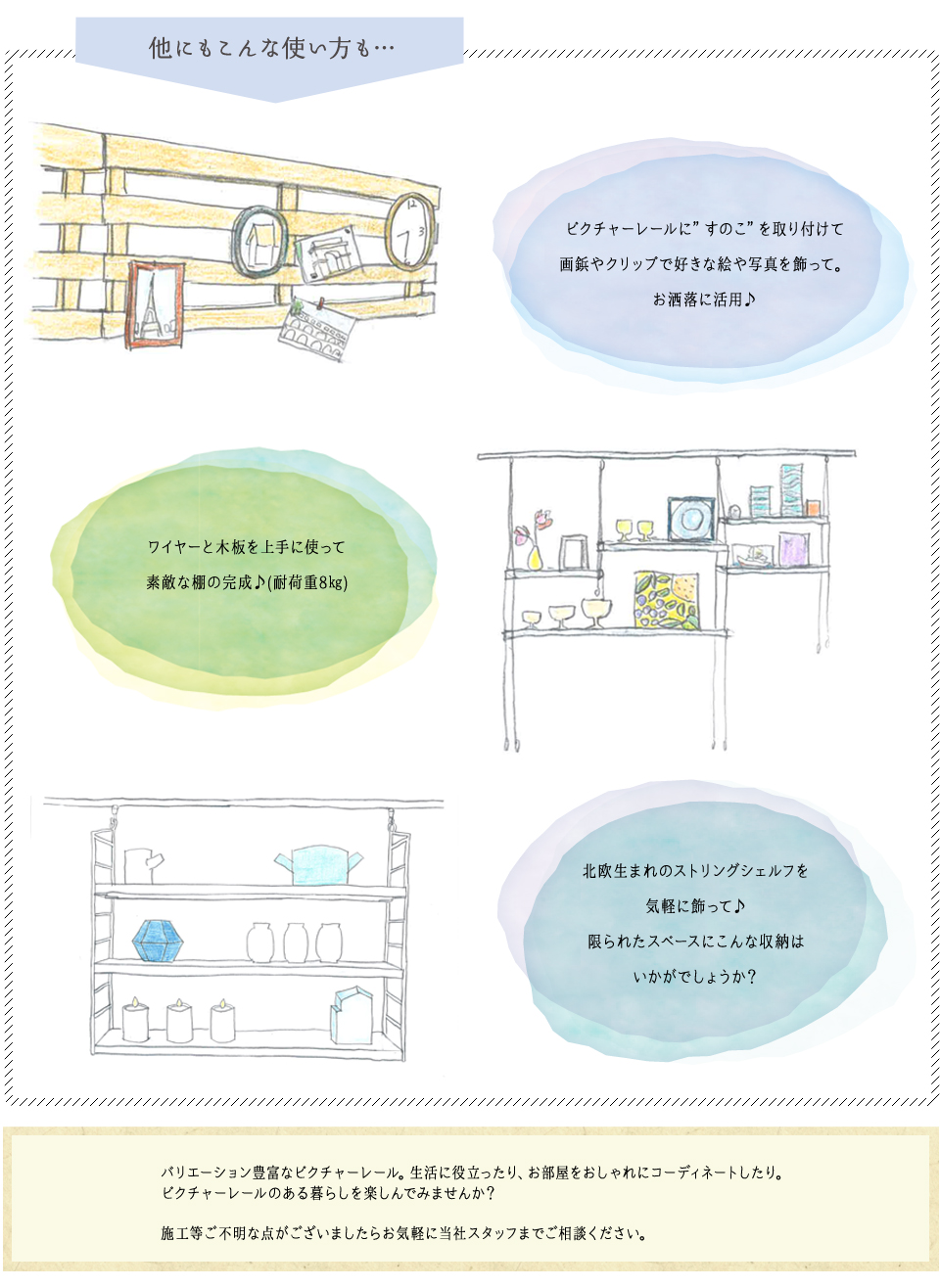 《他にもこんな使い方も…》